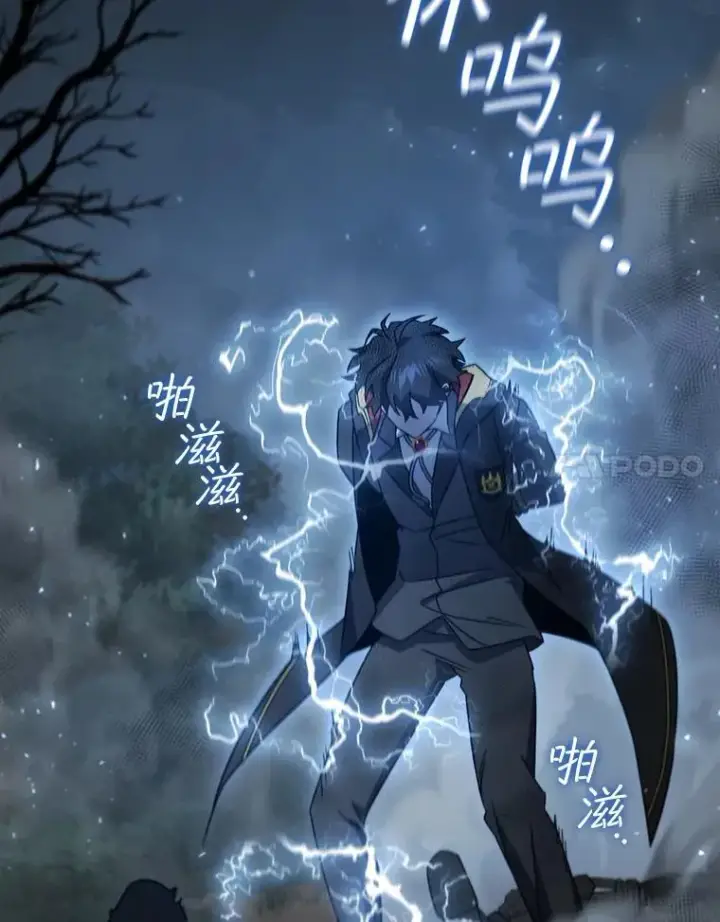 漫画《吞龙魔法师》24.使命第109张图