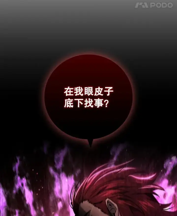 漫画《吞龙魔法师》24.使命第11张图