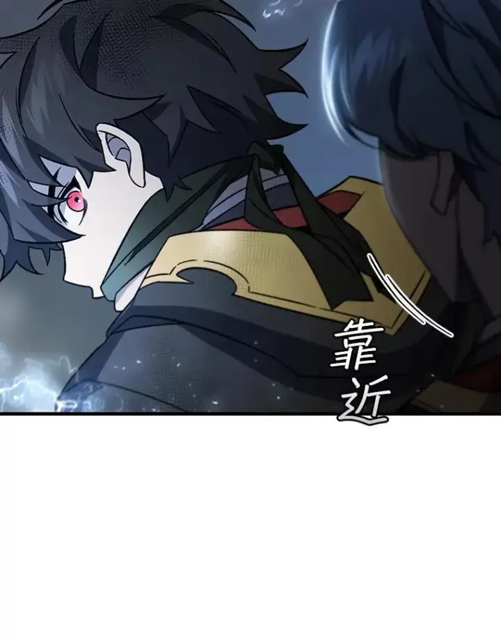 漫画《吞龙魔法师》24.使命第111张图