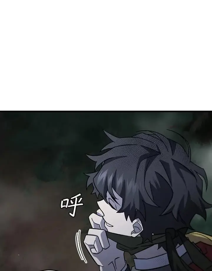 漫画《吞龙魔法师》24.使命第114张图