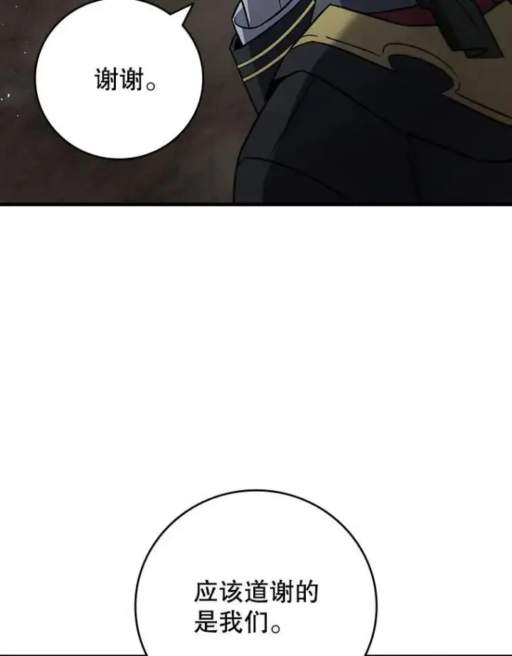 漫画《吞龙魔法师》24.使命第115张图