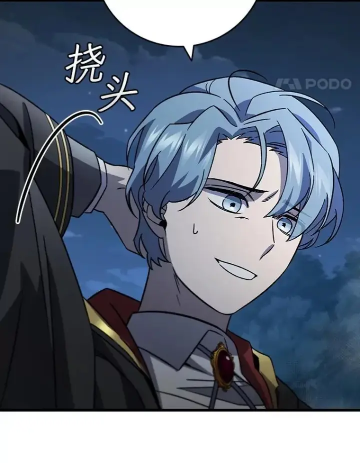 漫画《吞龙魔法师》24.使命第116张图