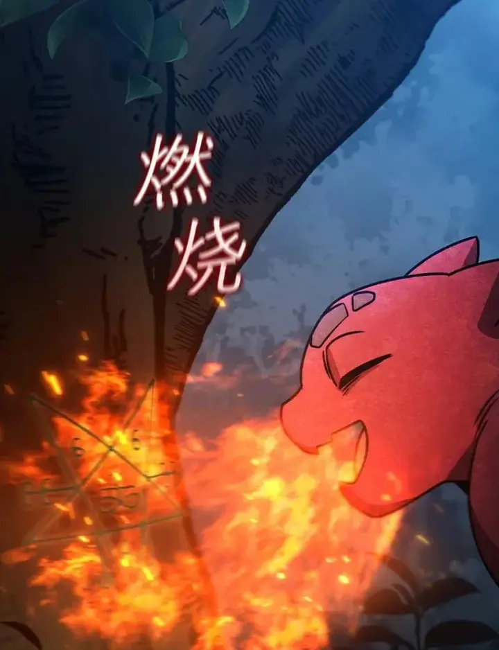 漫画《吞龙魔法师》24.使命第124张图