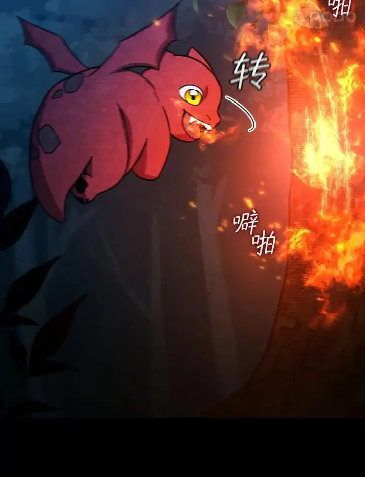 漫画《吞龙魔法师》24.使命第126张图