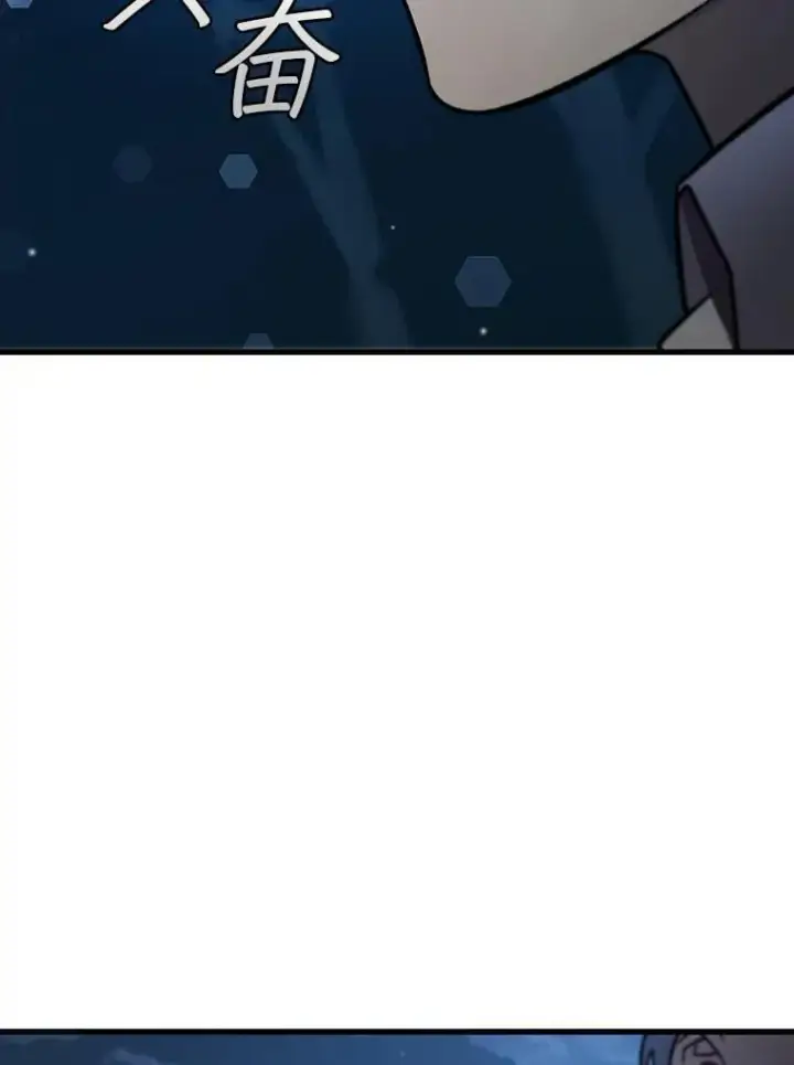 漫画《吞龙魔法师》24.使命第130张图