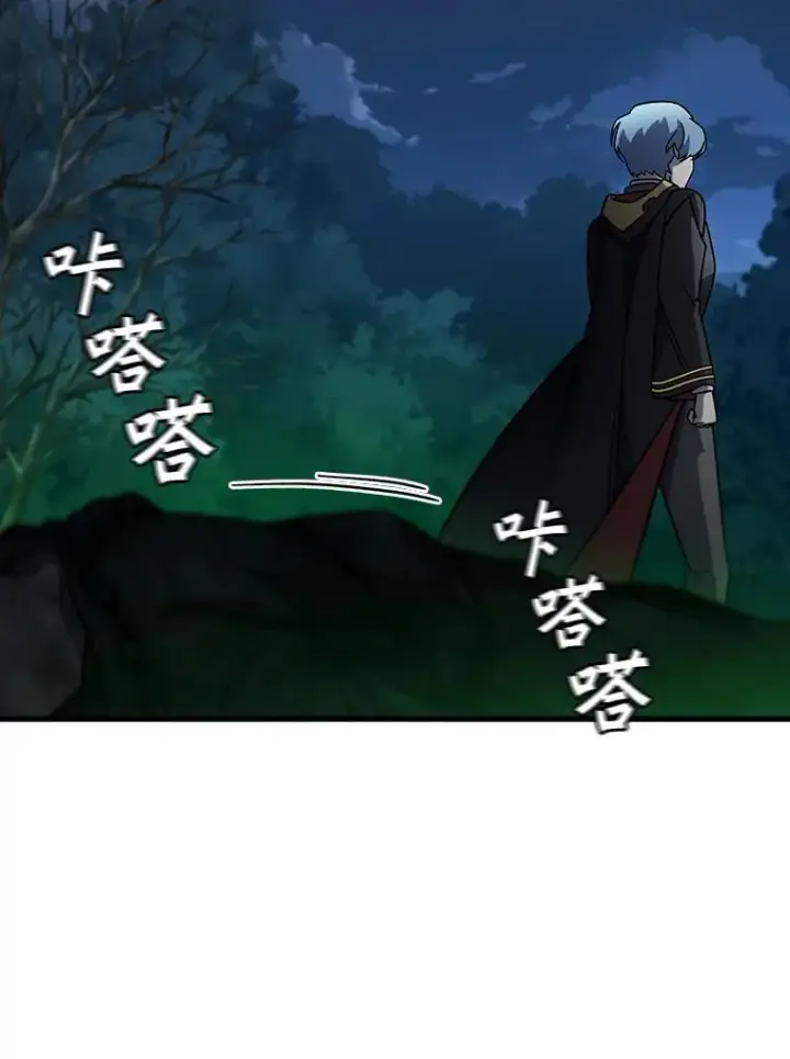 漫画《吞龙魔法师》24.使命第134张图
