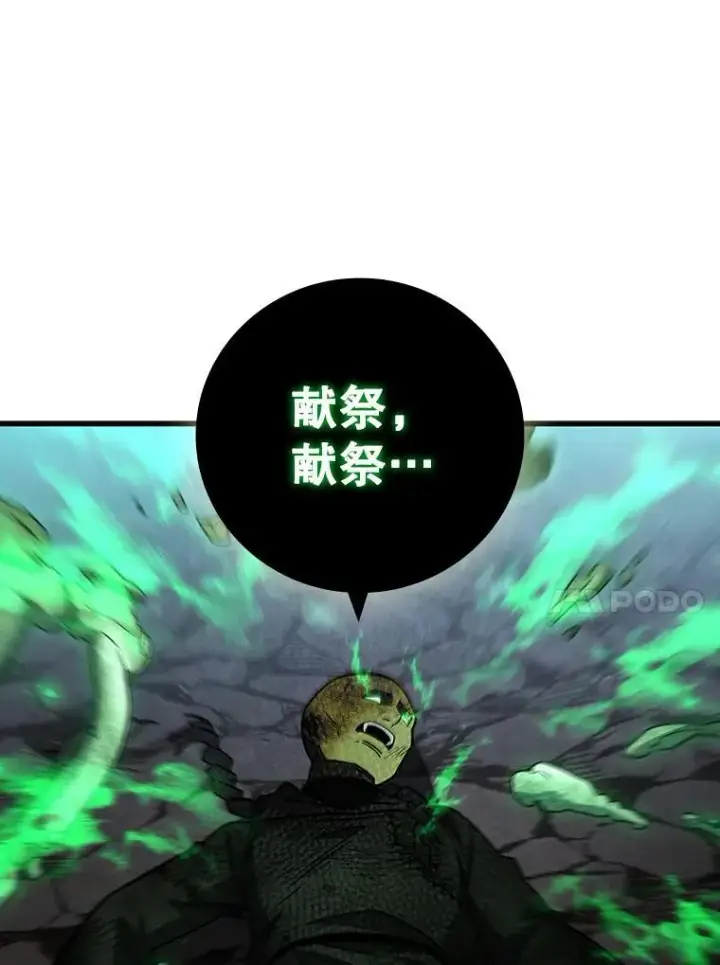 漫画《吞龙魔法师》24.使命第135张图