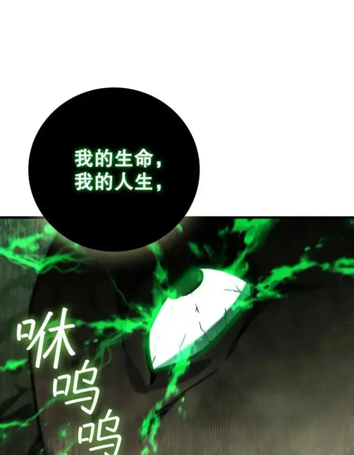 漫画《吞龙魔法师》24.使命第137张图