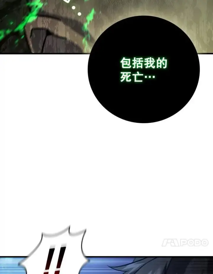漫画《吞龙魔法师》24.使命第138张图