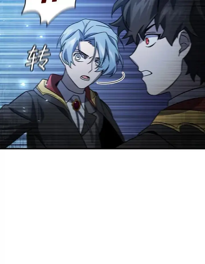漫画《吞龙魔法师》24.使命第139张图