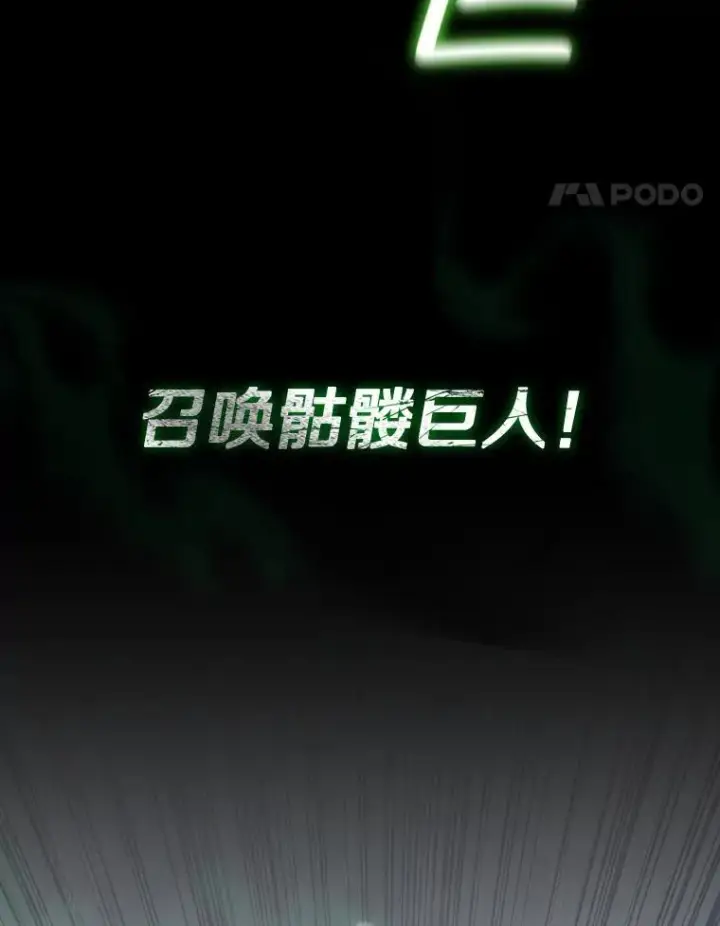 漫画《吞龙魔法师》24.使命第142张图