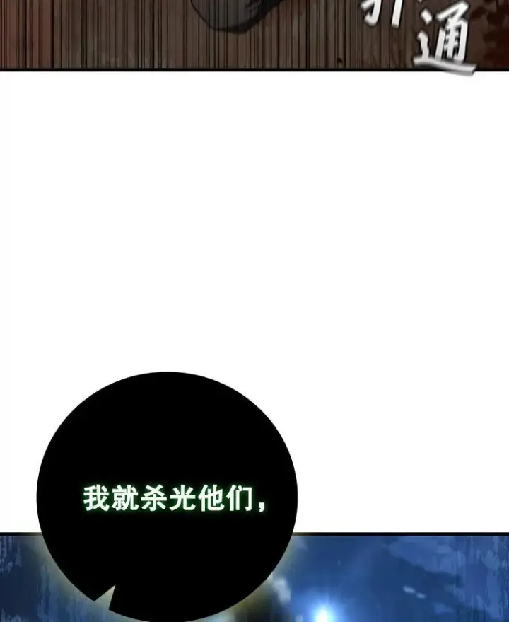 漫画《吞龙魔法师》24.使命第20张图