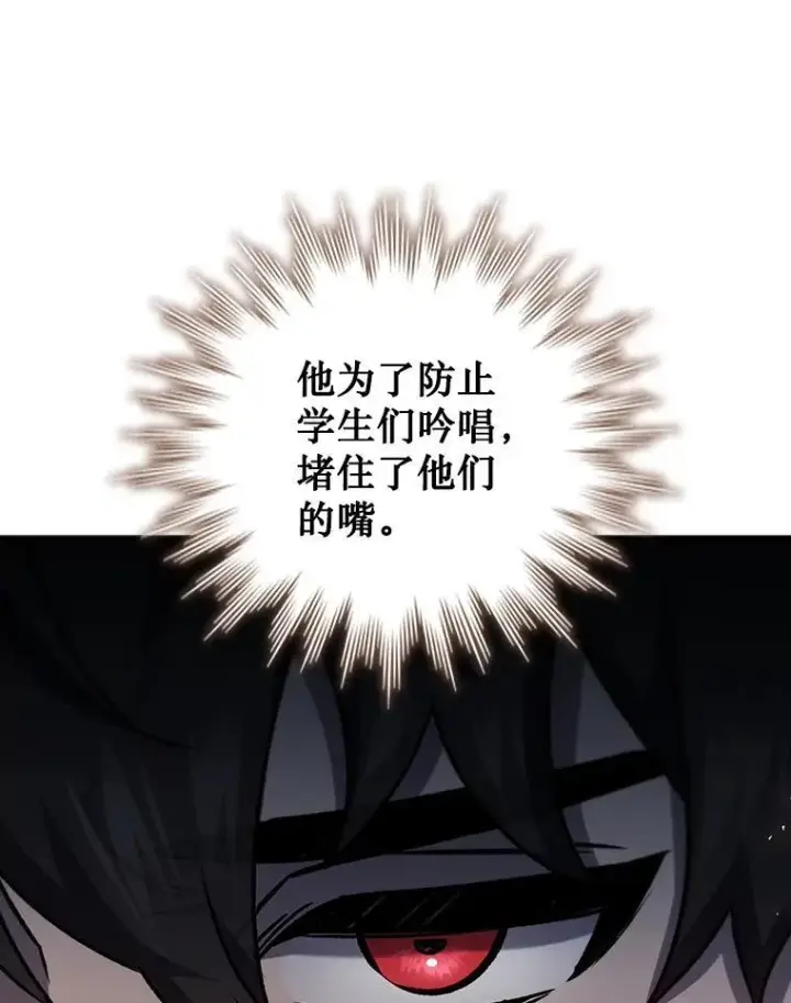 漫画《吞龙魔法师》24.使命第23张图