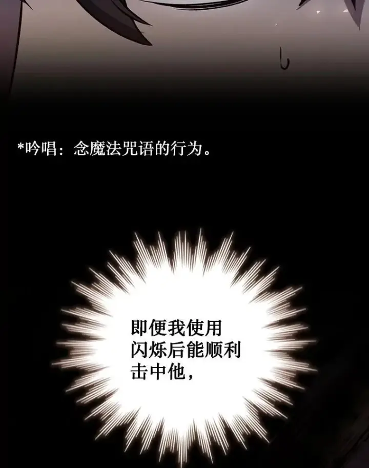 漫画《吞龙魔法师》24.使命第24张图