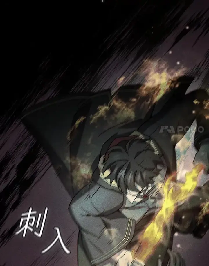 漫画《吞龙魔法师》24.使命第25张图