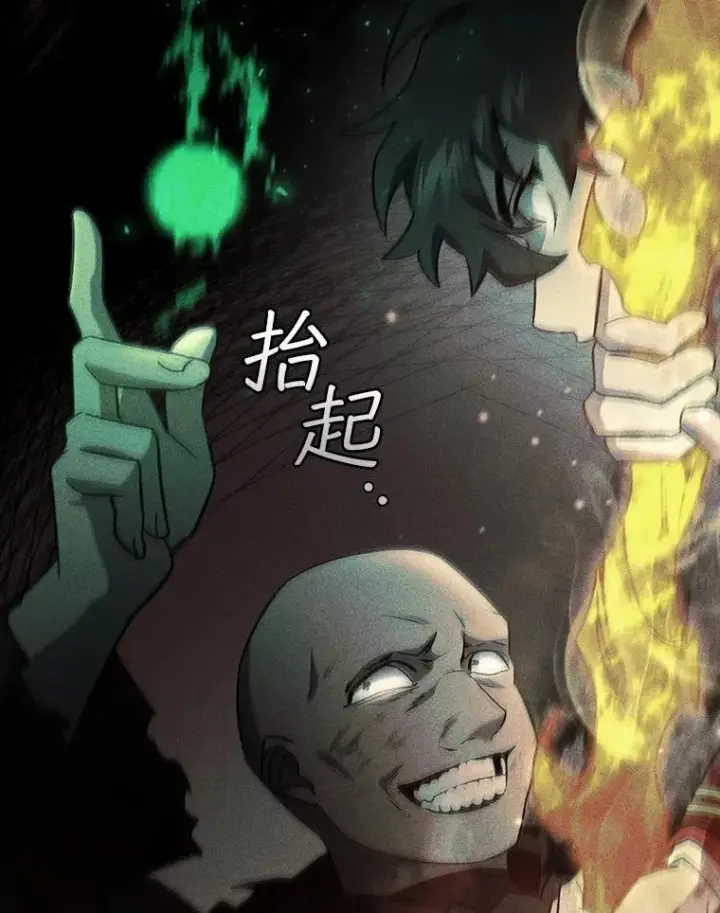 漫画《吞龙魔法师》24.使命第27张图