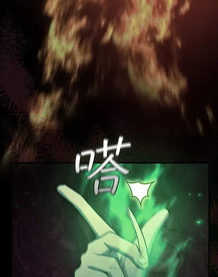 漫画《吞龙魔法师》24.使命第29张图
