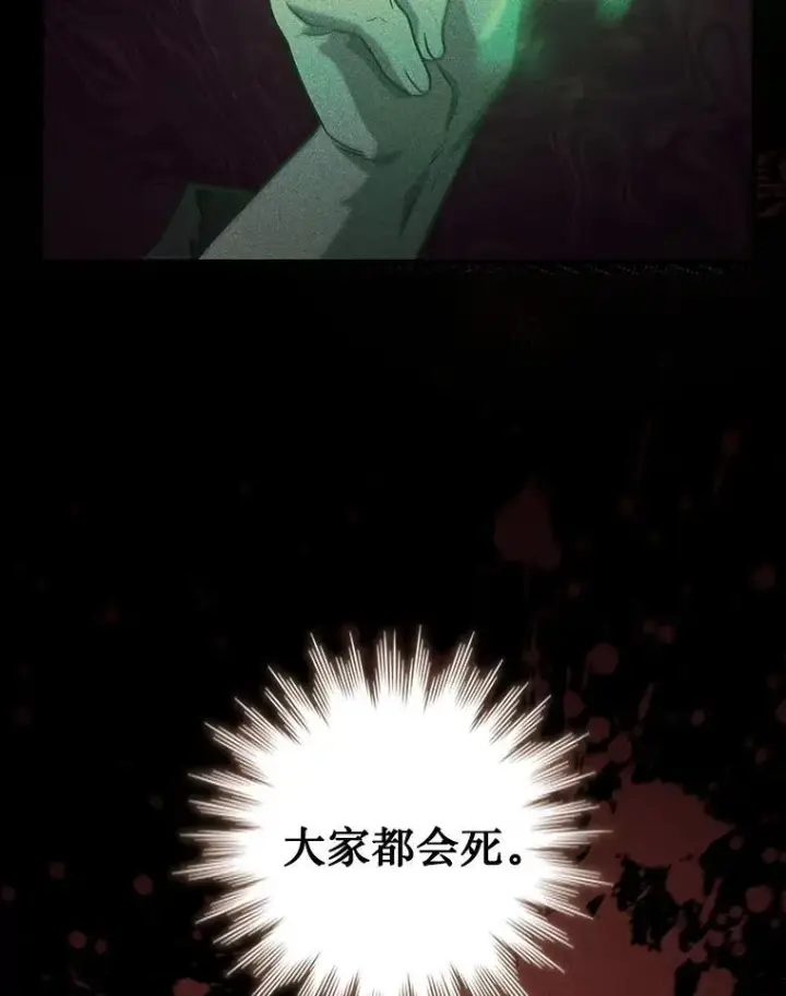 漫画《吞龙魔法师》24.使命第30张图