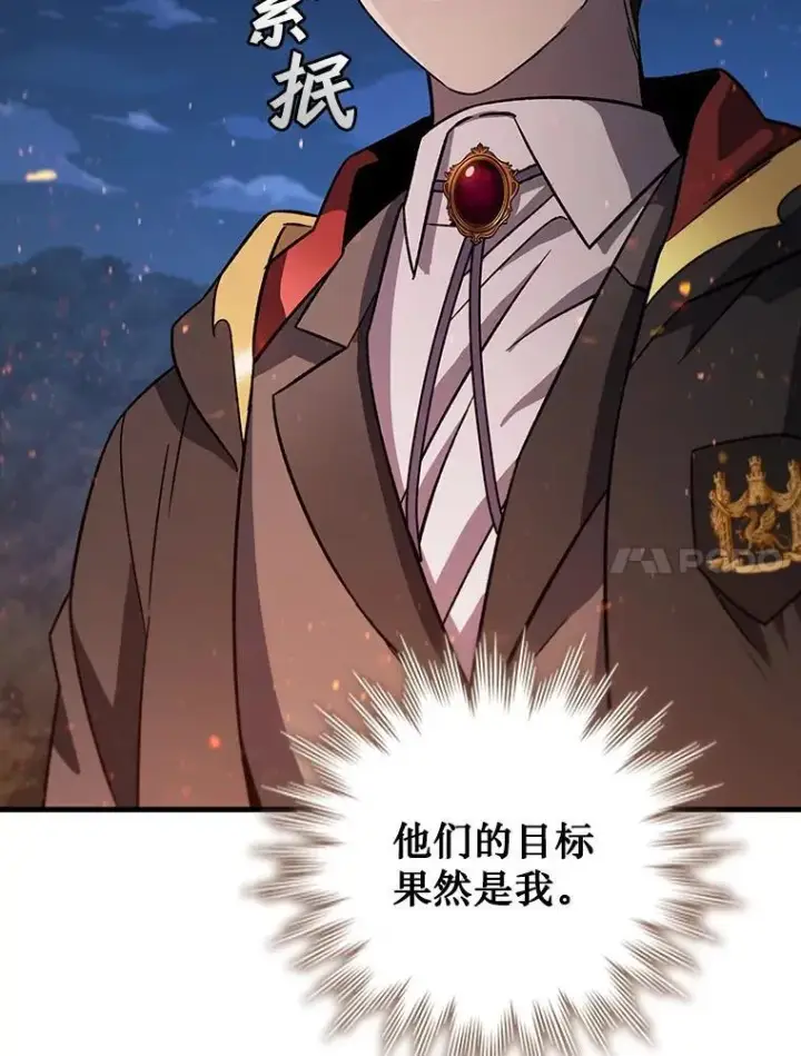 漫画《吞龙魔法师》24.使命第35张图
