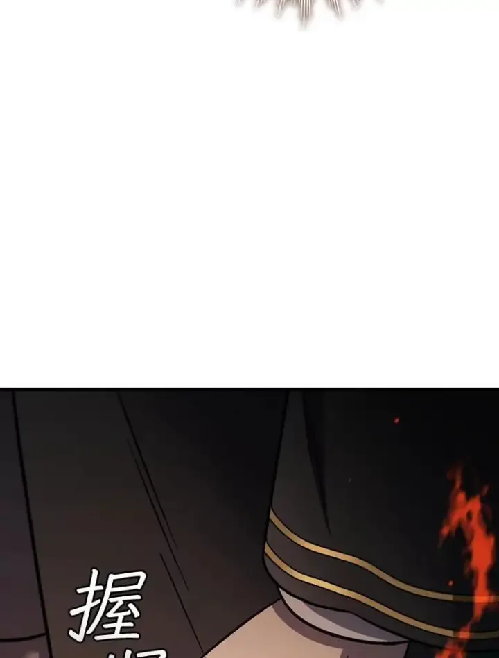 漫画《吞龙魔法师》24.使命第36张图