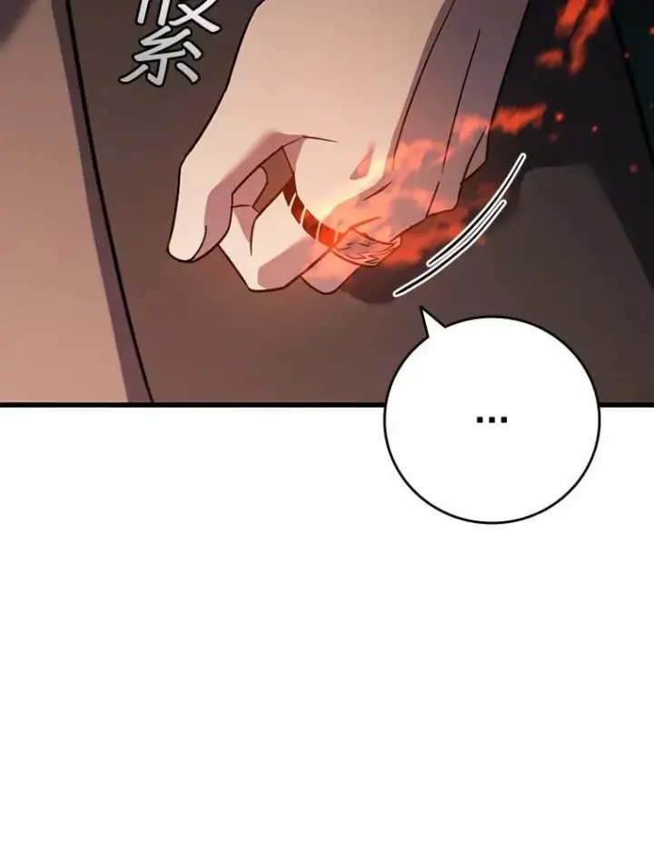 漫画《吞龙魔法师》24.使命第37张图