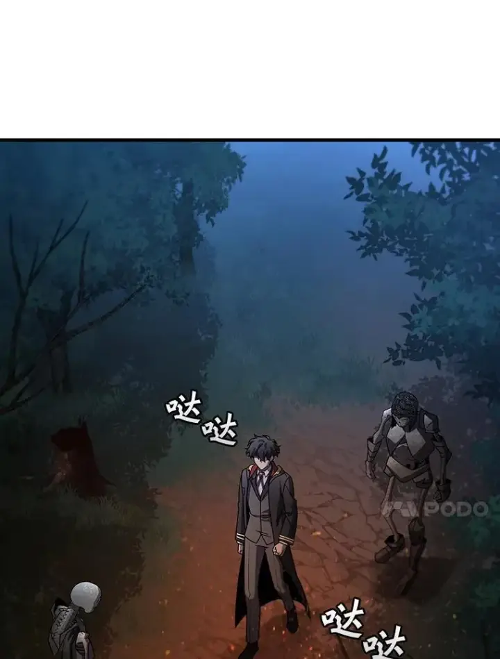 漫画《吞龙魔法师》24.使命第38张图