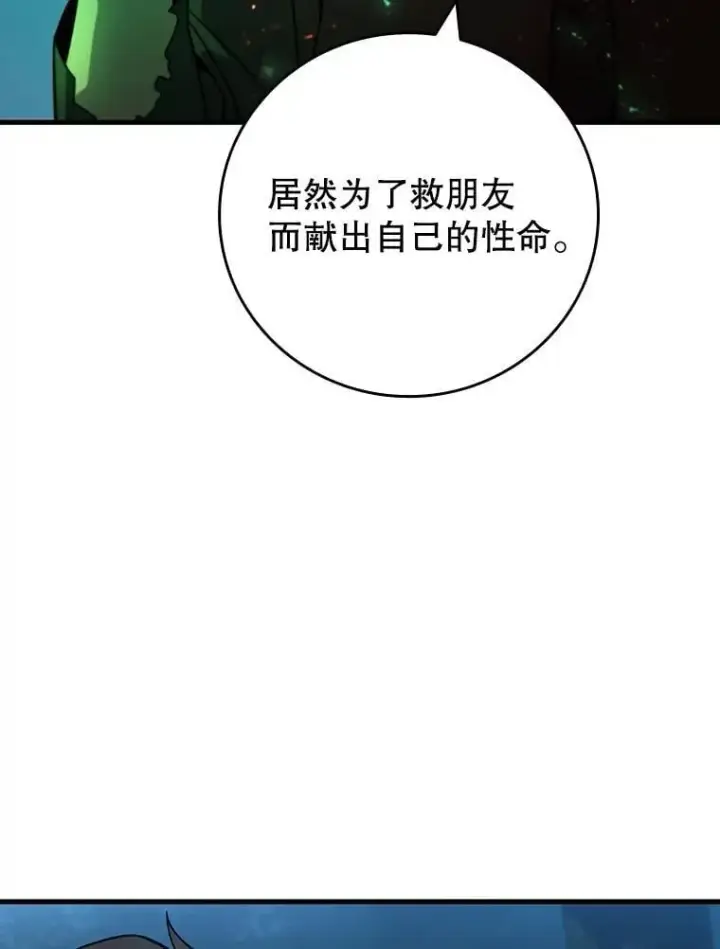 漫画《吞龙魔法师》24.使命第41张图