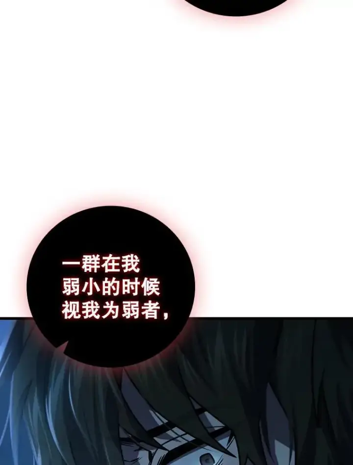漫画《吞龙魔法师》24.使命第43张图