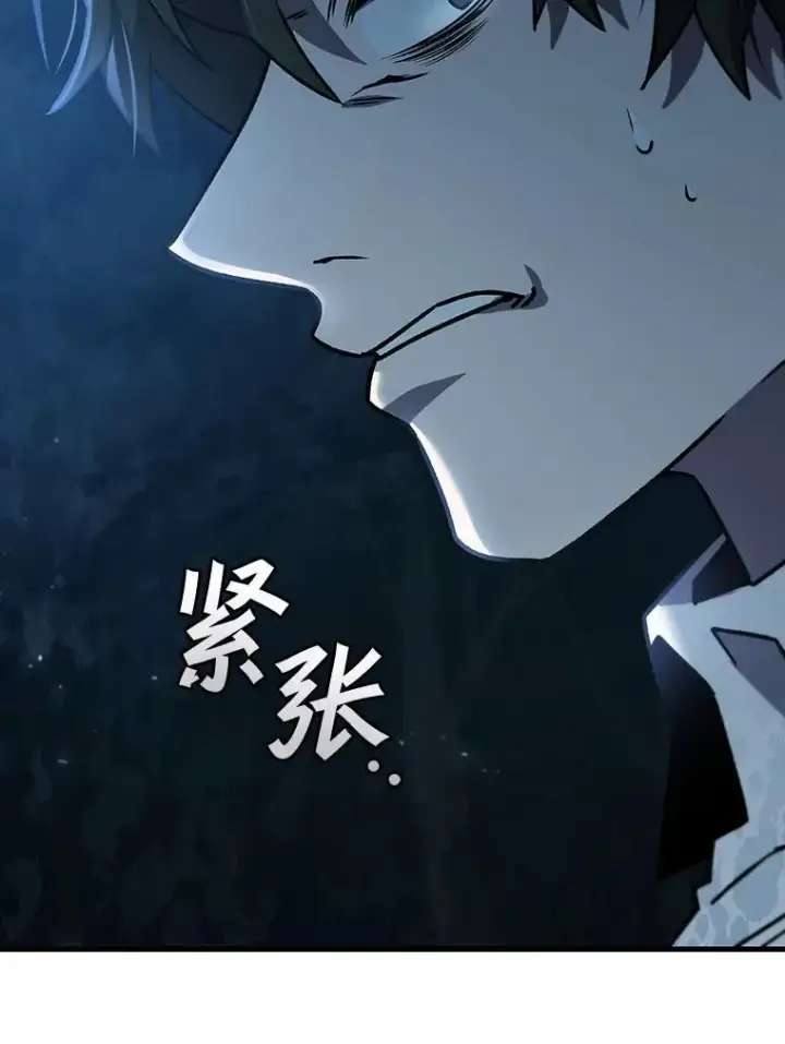 漫画《吞龙魔法师》24.使命第44张图
