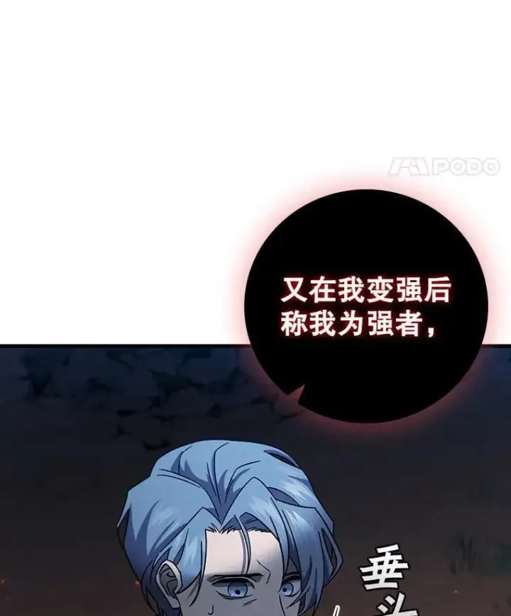漫画《吞龙魔法师》24.使命第45张图