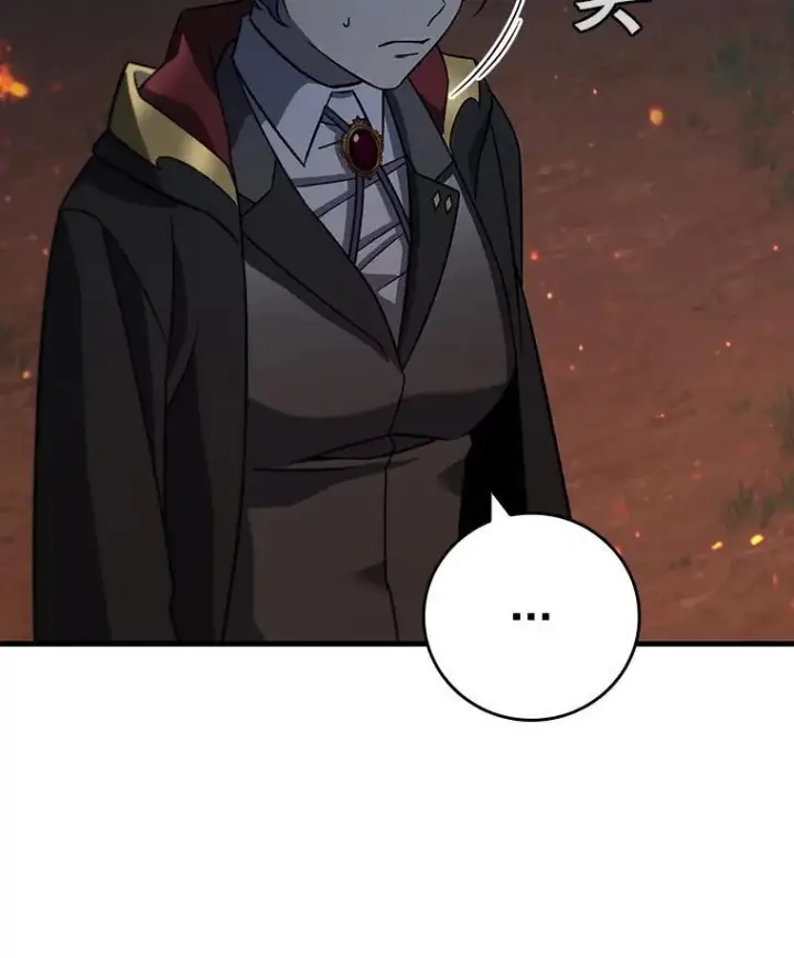 漫画《吞龙魔法师》24.使命第46张图