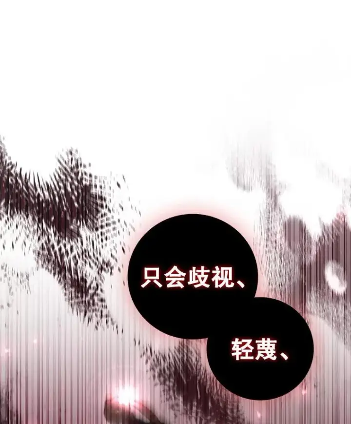 漫画《吞龙魔法师》24.使命第47张图