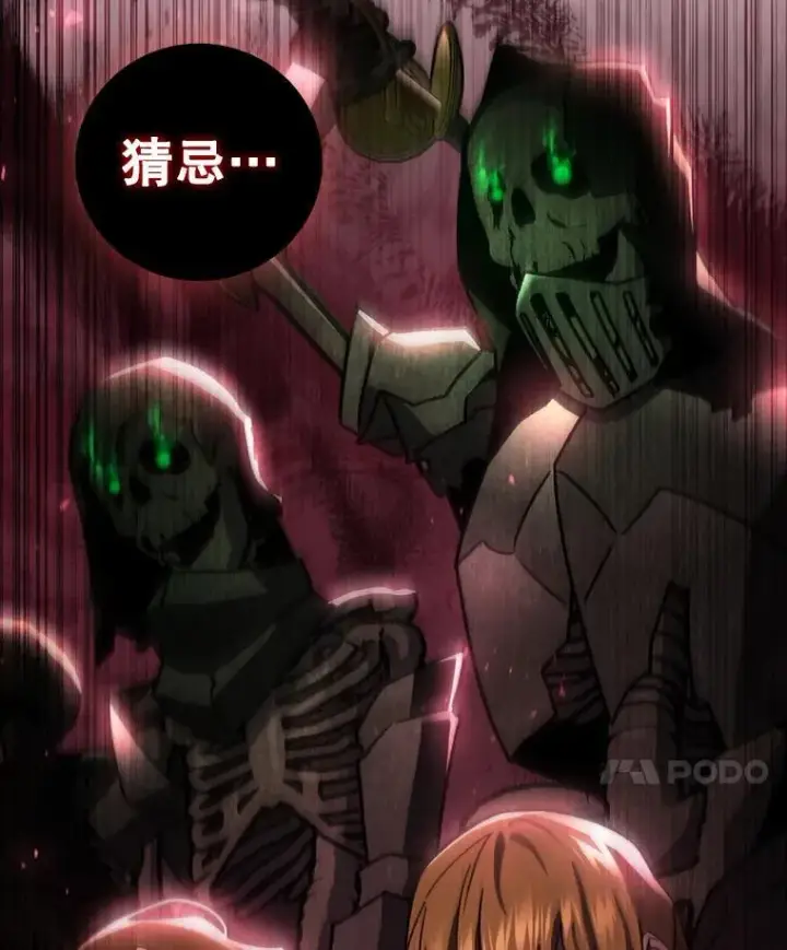 漫画《吞龙魔法师》24.使命第48张图