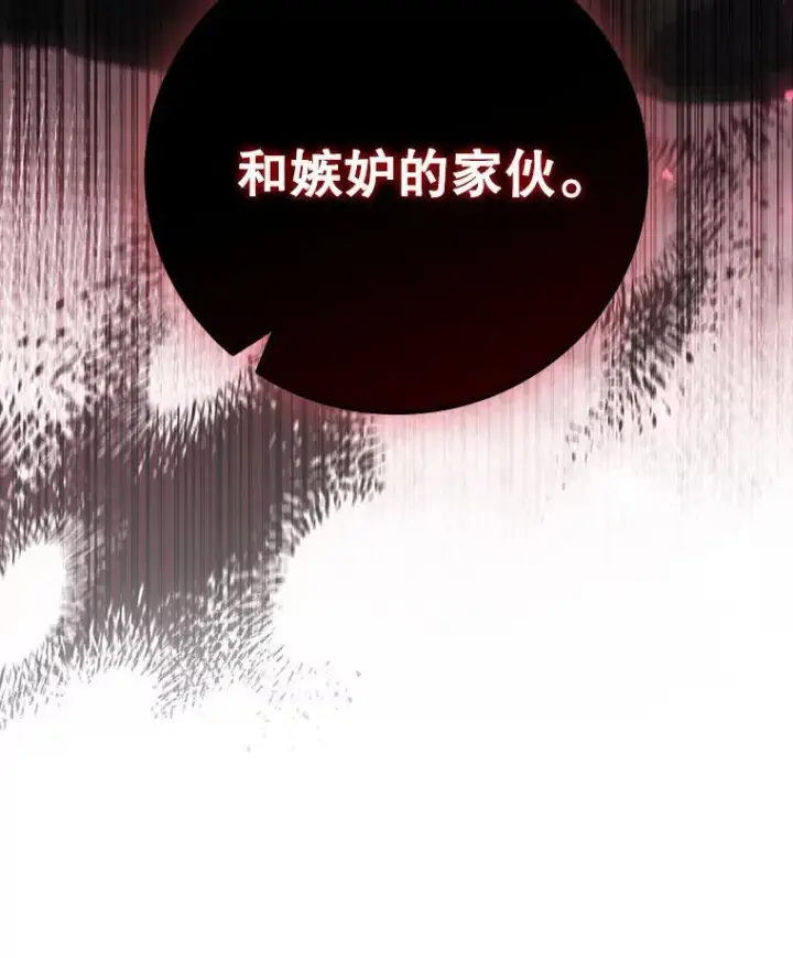 漫画《吞龙魔法师》24.使命第50张图