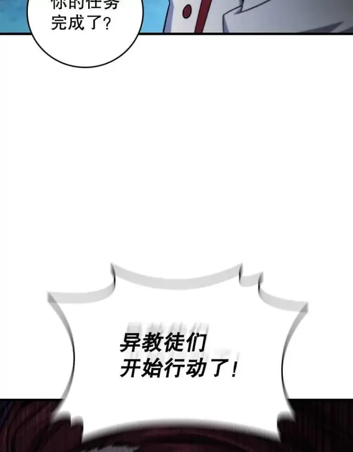 漫画《吞龙魔法师》24.使命第6张图
