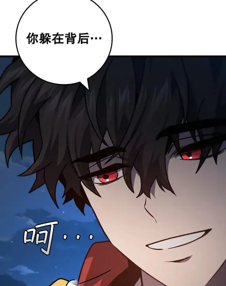 漫画《吞龙魔法师》24.使命第61张图