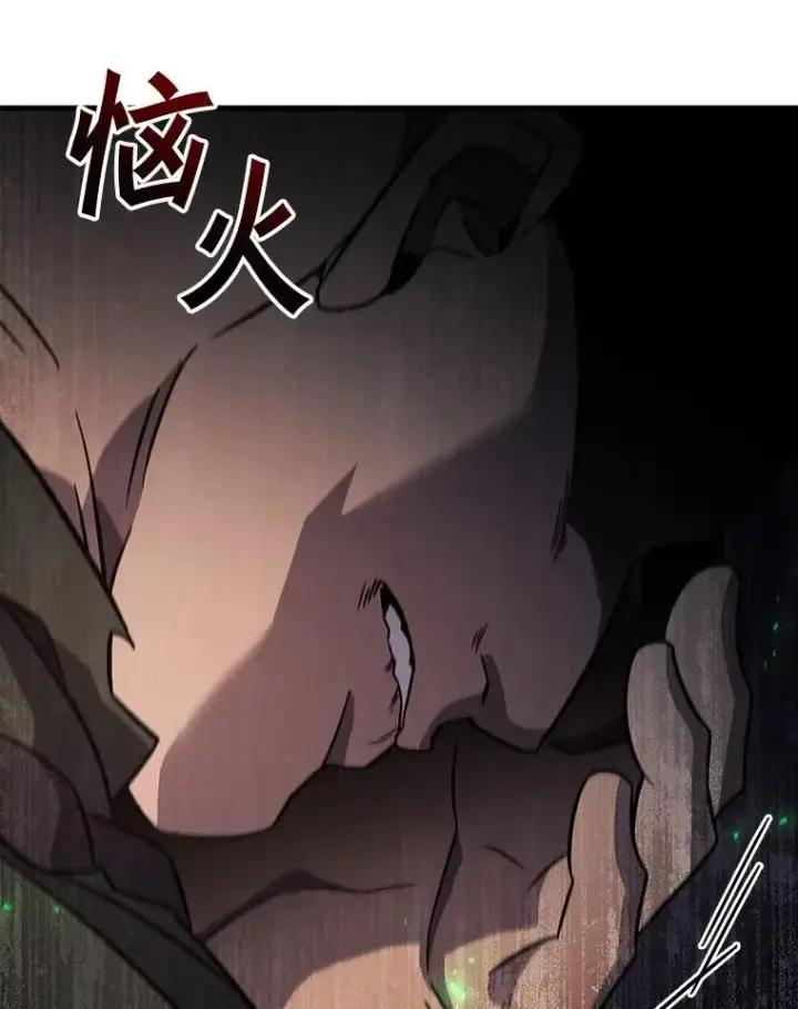 漫画《吞龙魔法师》24.使命第63张图