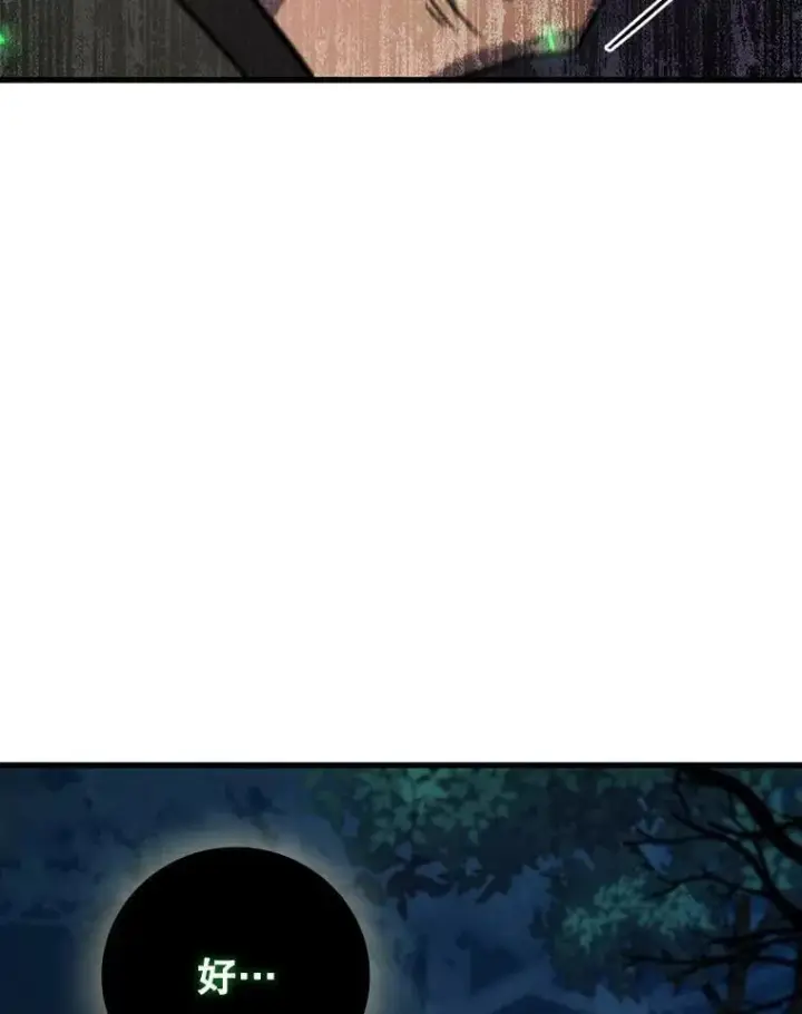 漫画《吞龙魔法师》24.使命第64张图