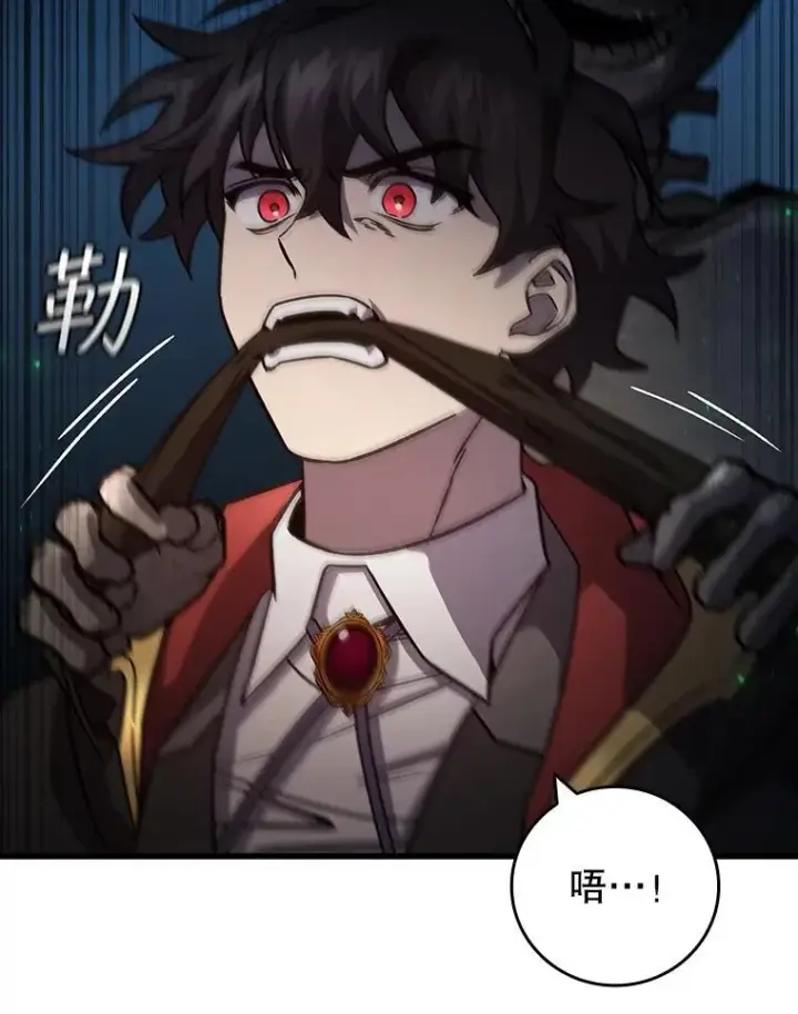 漫画《吞龙魔法师》24.使命第67张图