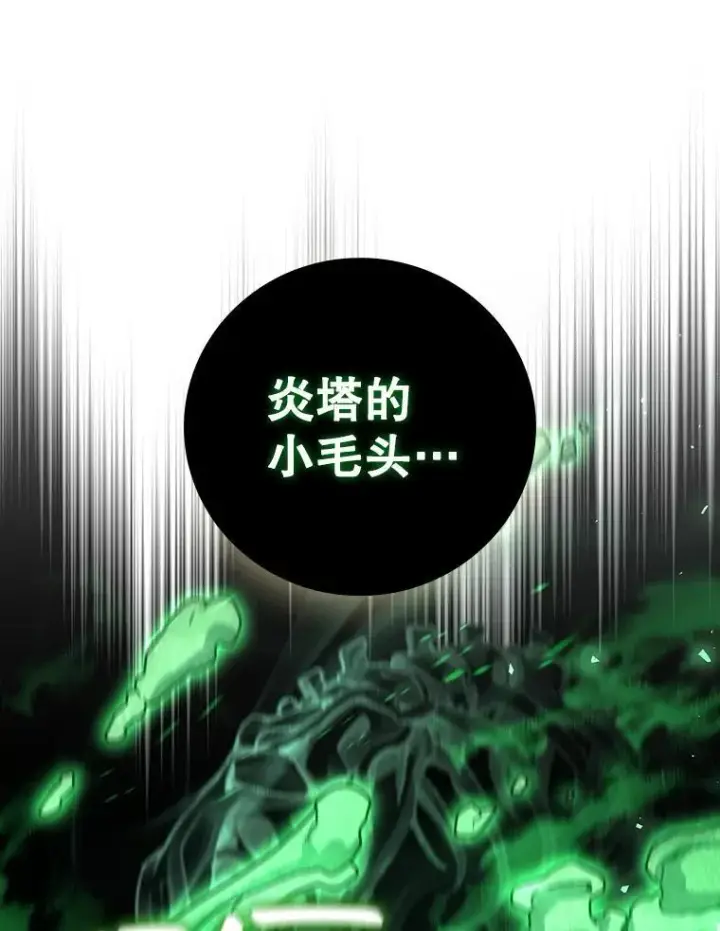 漫画《吞龙魔法师》24.使命第68张图