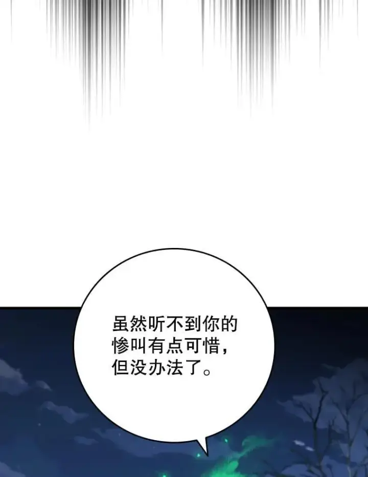 漫画《吞龙魔法师》24.使命第71张图