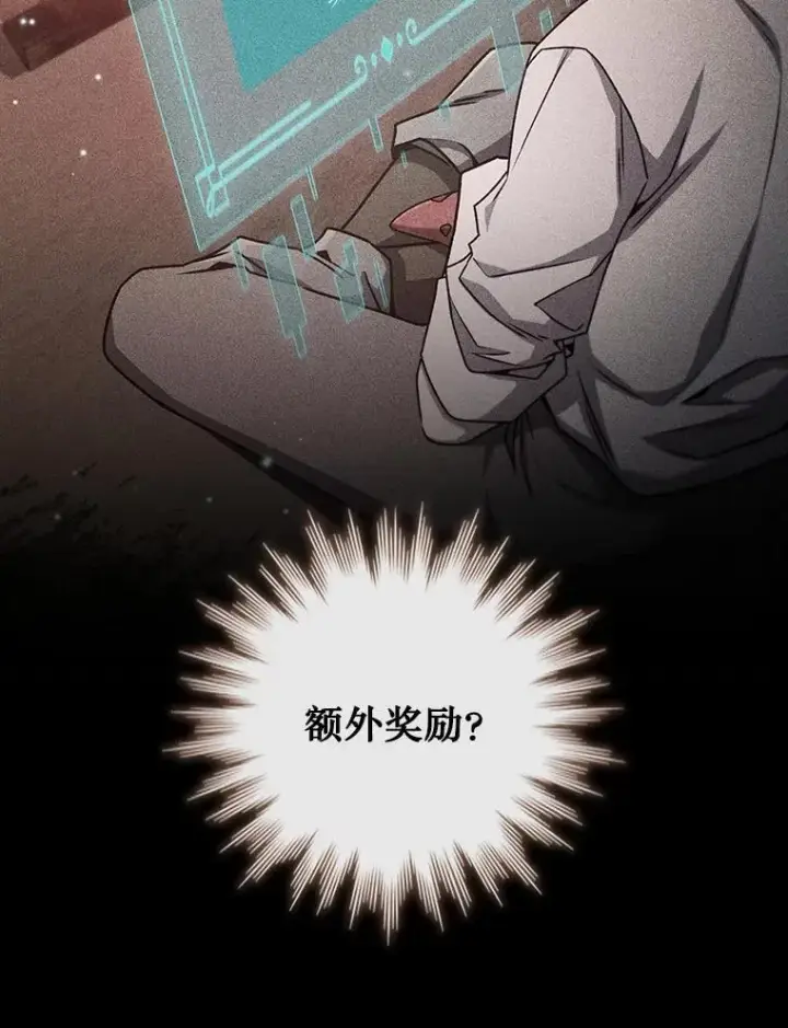 漫画《吞龙魔法师》24.使命第78张图
