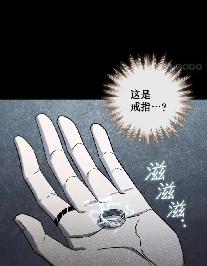 漫画《吞龙魔法师》24.使命第79张图