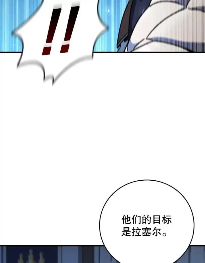 漫画《吞龙魔法师》24.使命第8张图