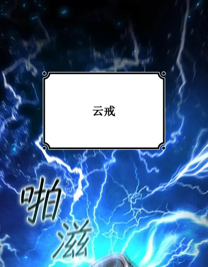 漫画《吞龙魔法师》24.使命第81张图