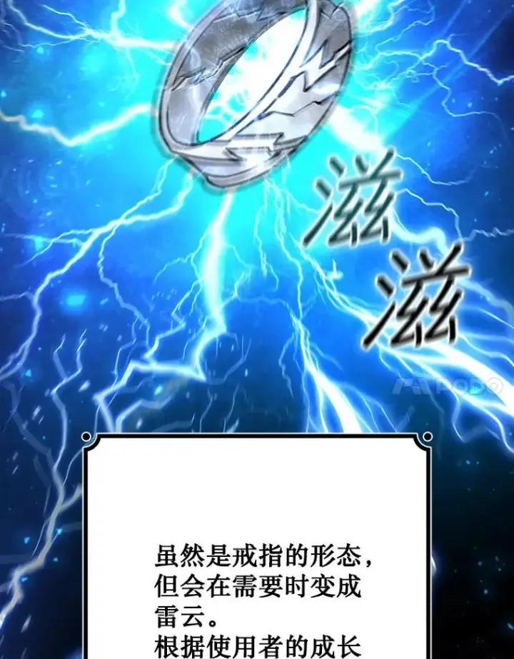 漫画《吞龙魔法师》24.使命第82张图
