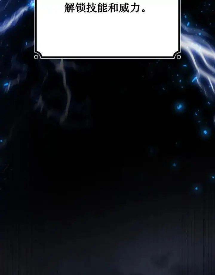 漫画《吞龙魔法师》24.使命第83张图