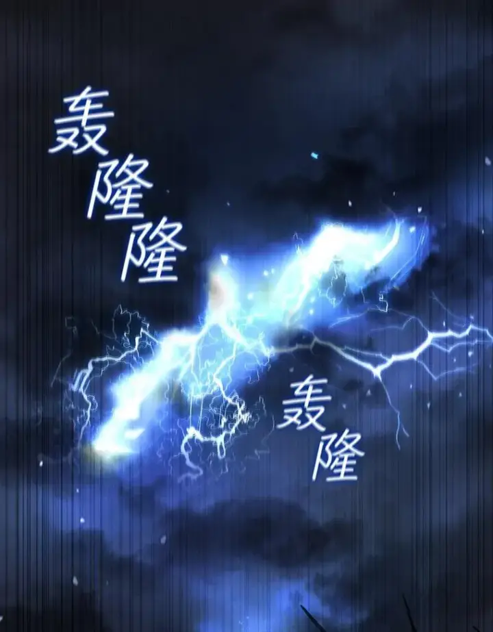 漫画《吞龙魔法师》24.使命第84张图