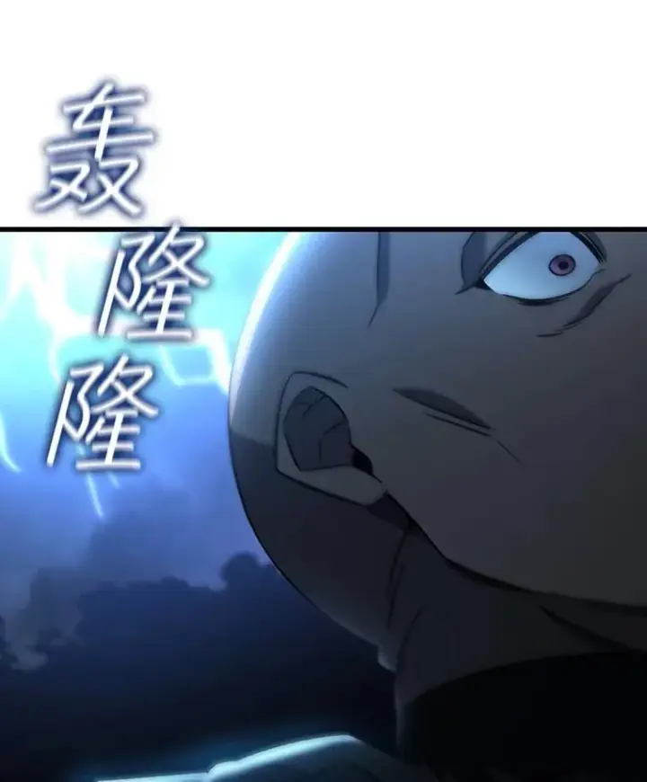 漫画《吞龙魔法师》24.使命第88张图