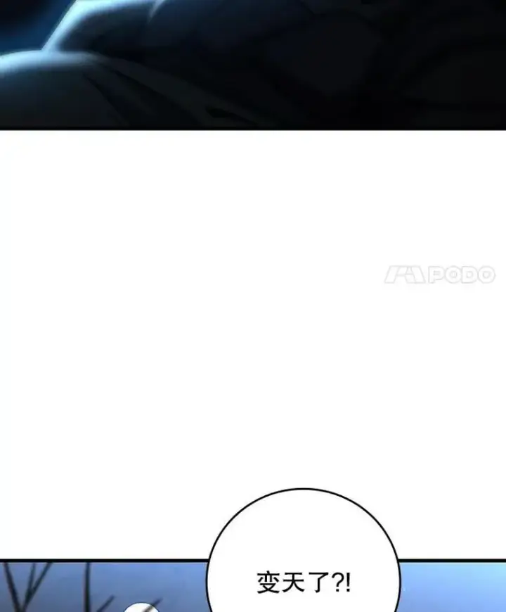 漫画《吞龙魔法师》24.使命第89张图